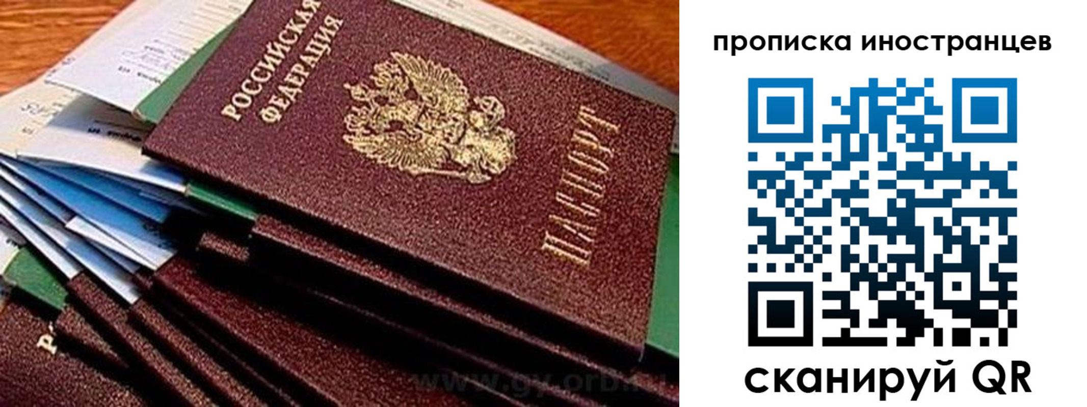 временная регистрация в Рязанской области