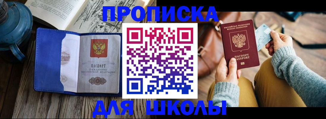временная регистрация в квартире в Рязанской области