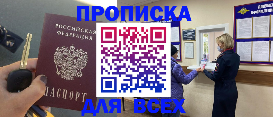 прописка для школы в Рязанской области