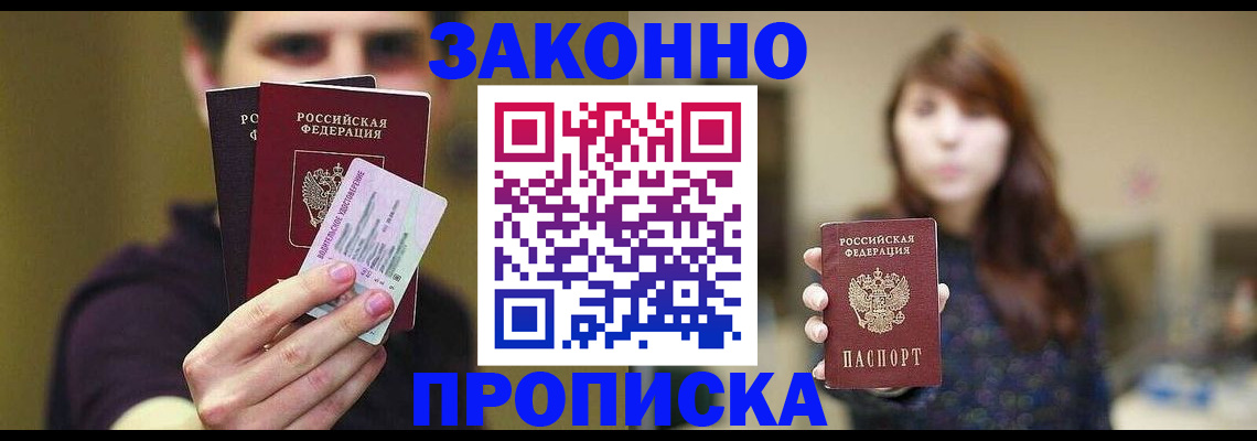 временная регистрация собственник в Рязанской области